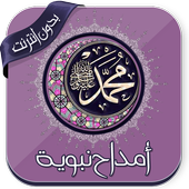 Praise be to Allah icon