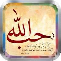 Fajr Alarm Ringtones on 9Apps