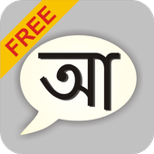 Bangla Static Keypad IME icon