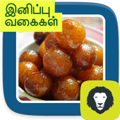 Snacks Sweets Recipes Tamil  Diwali Snacks Sweets icon