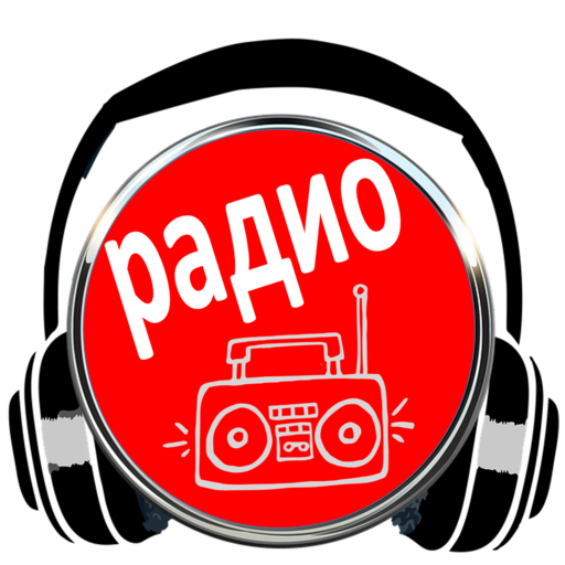 наше радио онлайн бесплатно icon