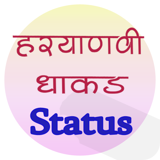 Haryanvi Status for whatsapp and facebook icon