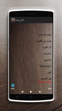 أغاني وردة الجزائرية 2017 HD 4 تصوير الشاشة