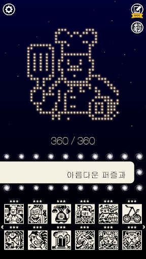 노노그램 갤럭시 - 네모 로직 screenshot 4