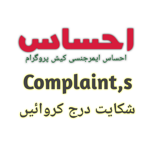 Complaints Ehsaas Cash icon