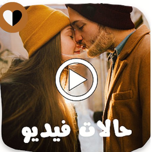 حالات واتس اب فيديوهات icon