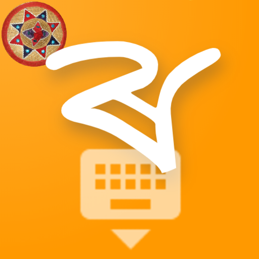 Barna Assamese Keyboard বৰ্ণ icon