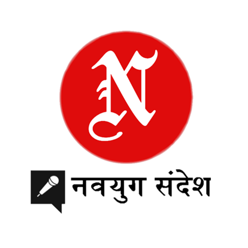 Navyug Sandesh | Hindi News Paper | Samachar icon
