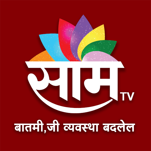 Saam TV icon