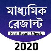 Madhyamik Result 2020