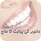 Daanto ki Peelahat ka ilaj urd icon