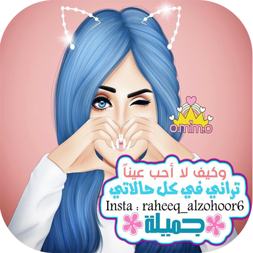 ikon Girly m beautiful Pictures