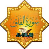 Surah Al-Falaq on 9Apps