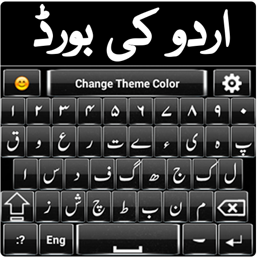 Free Urdu Keyboard &amp; Voice typing keypad icon