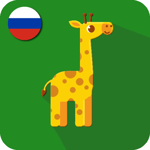 Животные для детей иконка