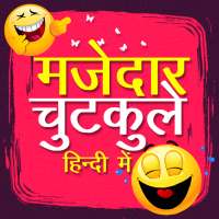Majedar Chutkule Hindi on 9Apps