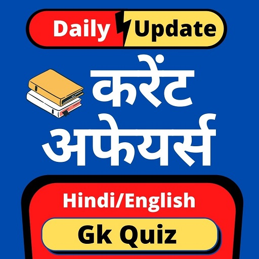 Current Affairs &amp; Gk Quiz in Hindi &amp; English icon