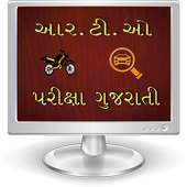 RTO Exam Test Gujarati on 9Apps