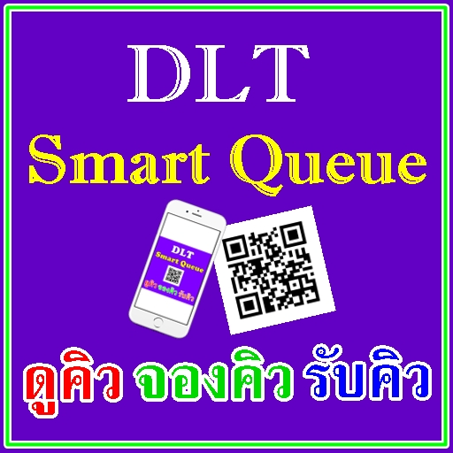 ทำใบขับขี่ออนไลน์ DLT Smart Queue แนะนำวิธีใช้งาน icon