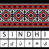 Complete Sindhi and English Keyboard icon