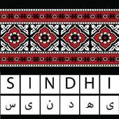 Complete Sindhi and English Keyboard on 9Apps