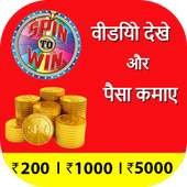 Watch video status and earn money win daily reward