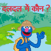 Daldal Mein Kaun icon