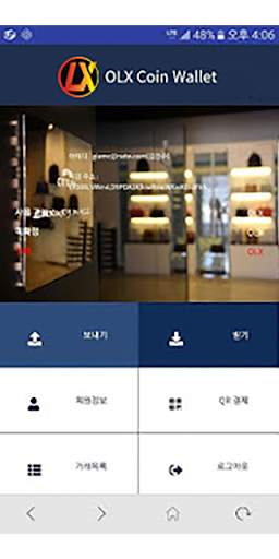 OLX Coin Wallet स्क्रीनशॉट 2