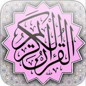 Warsh Quran (Demo) - مصحف ورش on 9Apps