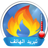 cpu cooler: phone cooler icon