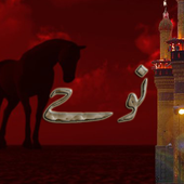Nohay For Muharram icon