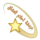 دردشة احلام العشاق icon