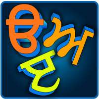 Learn Punjabi Alphabets on 9Apps