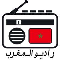 Radio Maroc En Ligne on 9Apps