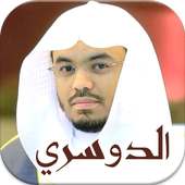 ياسرالدوسري القران الكريم كاملا بدون نت on 9Apps