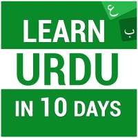 Learn Urdu Language – Speak Urdu in 10 Days on 9Apps