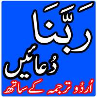 Rabbana Duaen on 9Apps