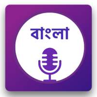 Spokelar: Voice to Bangla Text on 9Apps