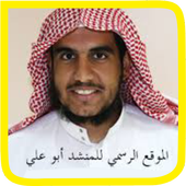 Abo Ali Anasheed Collection icon