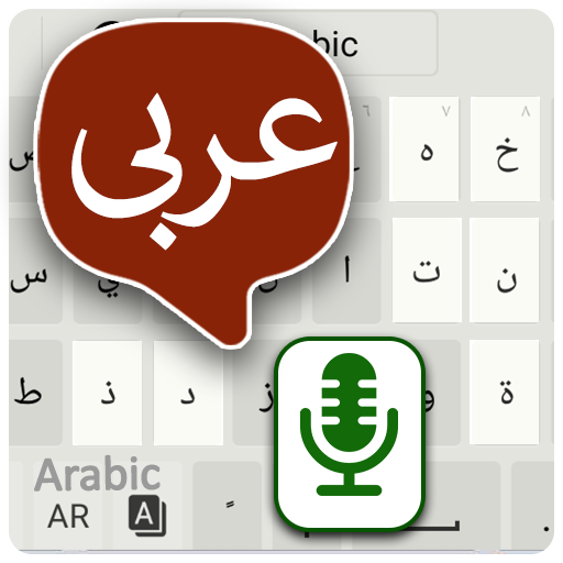 Arabic Voice typing &amp; Keyboard icon