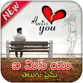 I Miss You Photo Frames icon