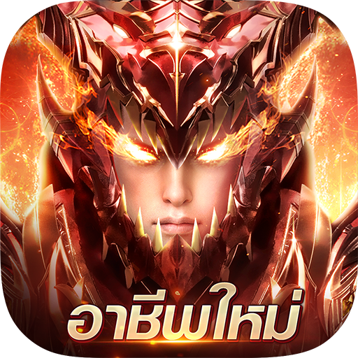 MU ORIGIN 3 ASIA - อาชีพใหม่！ icon