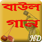 Bangla Baul Song icon