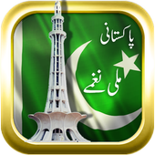 Pakistan Milli Naghma:Qaumi Tarana icon