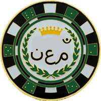 عملة: نعم / لا