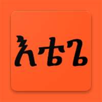 EtegeBoard (Amharic Keyboard | አማረኛ ኬይቦርድ ) on 9Apps