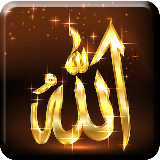 Allah Names Wallpaper HD أيقونة