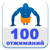 100 Push Ups icon