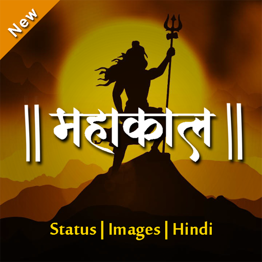 Mahakal Status | Bholenath Status | हर हर महादेव icon