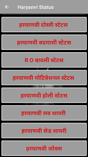 Haryanvi Status screenshot 3